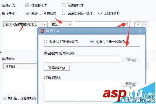 foxmail郵件怎么設(shè)置分類接收? foxmail