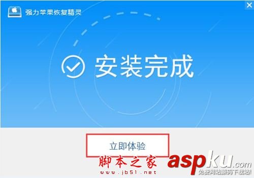 強力蘋果恢復精靈,強力蘋果恢復精靈如何使用,強力蘋果恢復精靈如何恢復被刪除的記