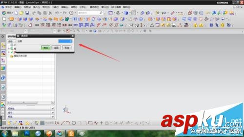 ug怎么修剪曲線? 空間曲線的修建方法 ug,曲線