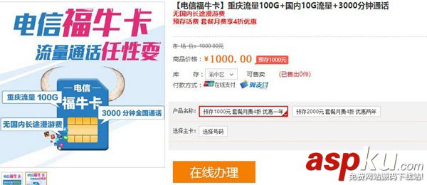 電信?？ㄌ撞?電信?？ㄙY費