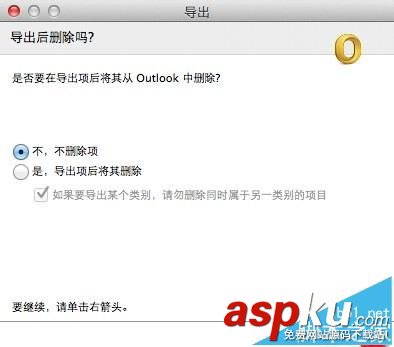 Outlook郵箱mac版怎么導(dǎo)出聯(lián)系人? Outlook,聯(lián)系人