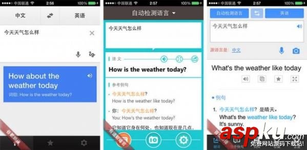 谷歌翻譯,百度翻譯,有道翻譯