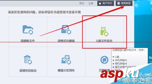 u盤照片恢復,u盤數據恢復