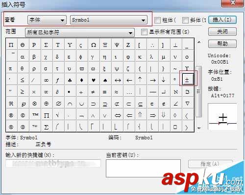 MathType編輯公式的時(shí)候怎么插入正負(fù)號(hào)? 正負(fù)號(hào),MathType,公式