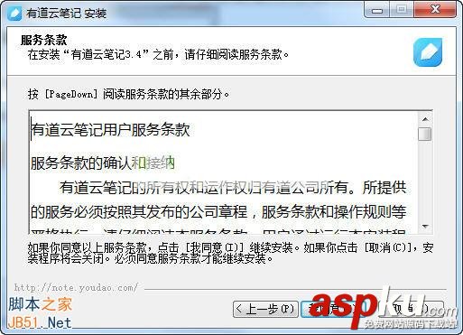 有道云筆記中的待辦事項提醒功能使用介紹 待辦事項,有道云筆記