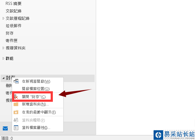 outlook2016備份的郵件如何還原？outlook2016還原備份郵件教程