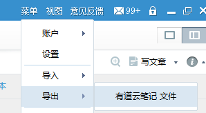 有道云筆記備份之導(dǎo)出方法 有道云筆記,備份,導(dǎo)出