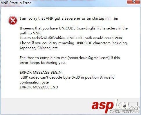 Visual Novel Reader打開提示vnr startup error錯誤的解決方法 VisualNovelReader