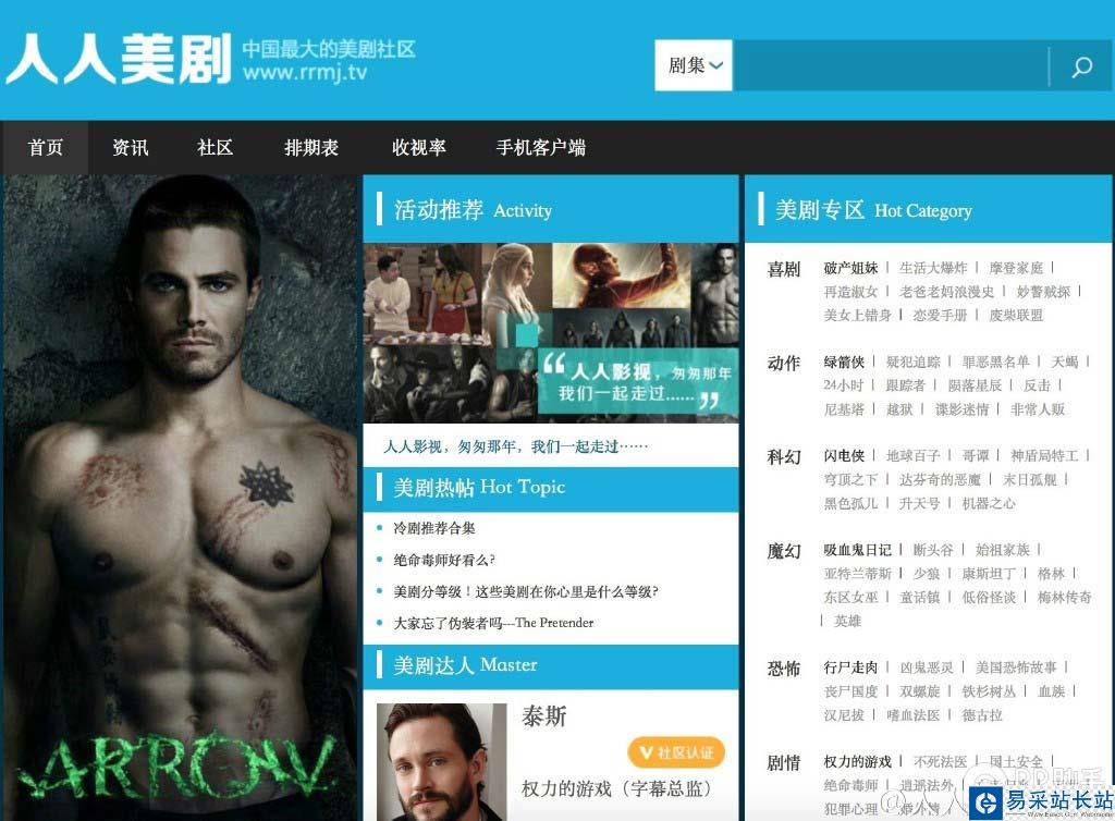人人影視更名人人美劇 相應APP春節后見!