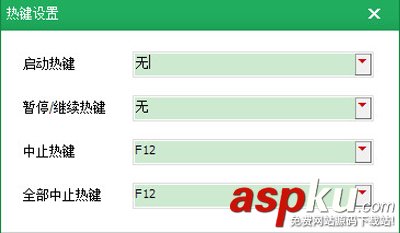 按鍵精靈設置循環腳本包括:設置循環次數、熱鍵等 按鍵精靈,循環腳本