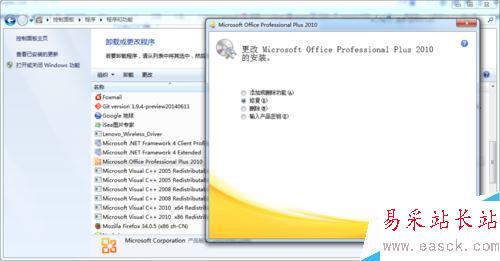 office 2010激活錯誤代碼0X8007000D如何解決?