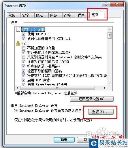 Internet explorer無法打開站點原因與解決辦法