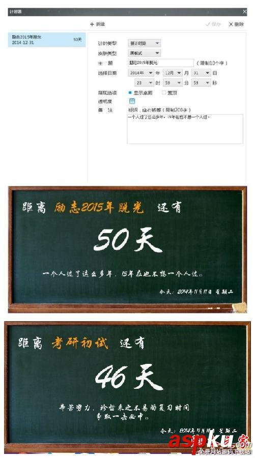 人生日歷計時器提醒怎么用 人生日歷計時器使用教程 人生日歷,計時器,提醒