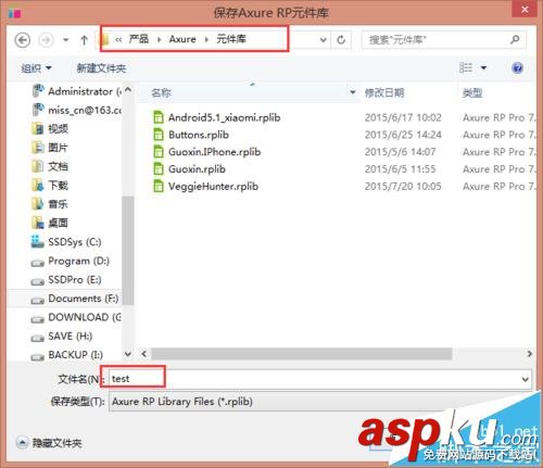 Axure怎么新建元件庫? Axure創建自己元件庫的教程 Axure,元件庫