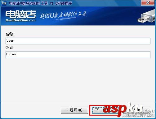 電腦店U盤裝系統-安裝和制作圖文教程(V1.5極速版) U盤裝系統