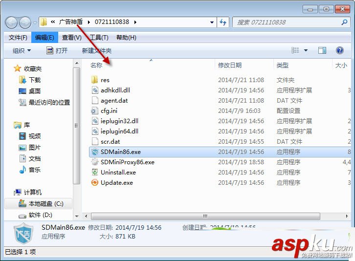 廣告神盾是什么 如何卸載廣告神盾  廣告神盾
