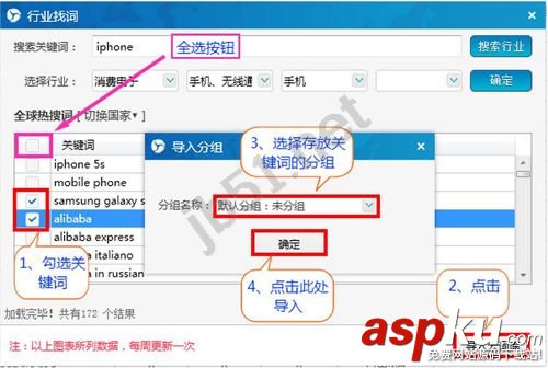 360旺店軟件(國際版)查找行業熱詞圖文教程 如何查找行業關鍵詞,360旺店
