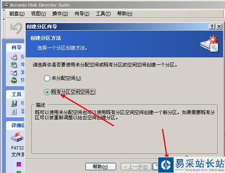 U盤在PE中進行分區(qū)有絕招