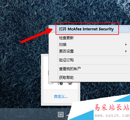 邁克菲殺毒軟件怎么用