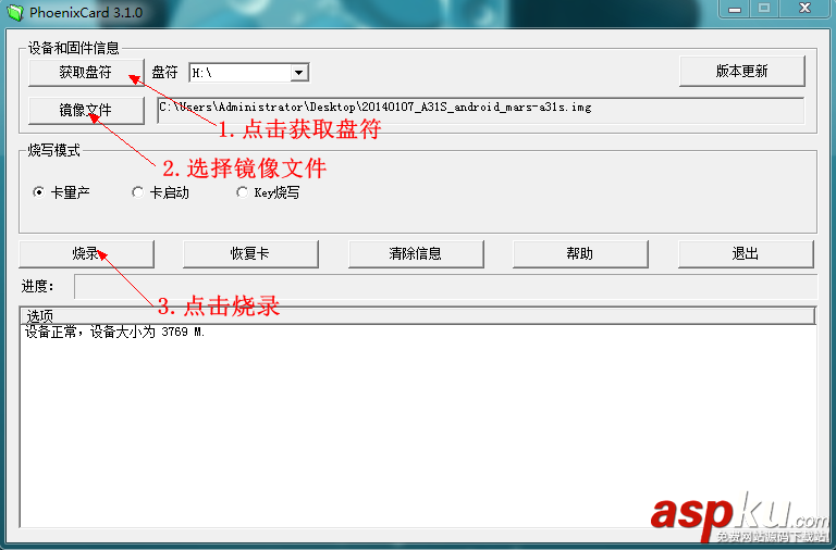 開博爾K610i四核版刷機教程  刷機教程,開博爾