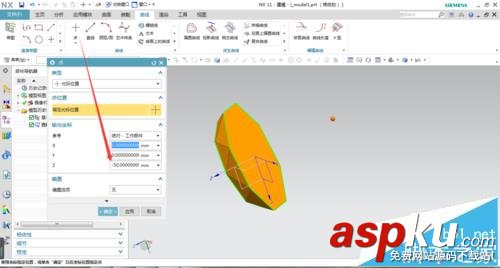 UG怎么使用直紋面繪制鉆石模型? UG,直紋面,鉆石
