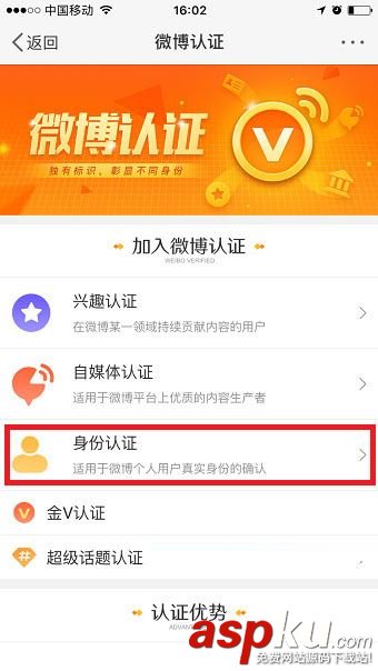 微博如何實名認證?新浪微博實名認證教程 微博,實名認證,新浪微博