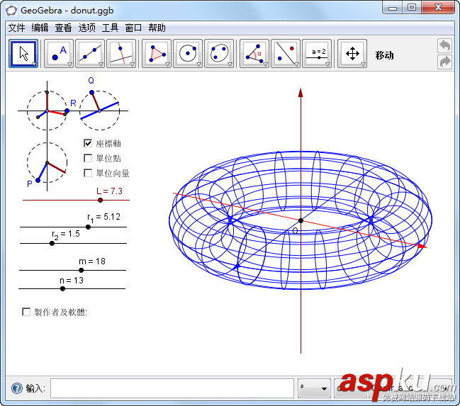 GeoGebra是什么 GeoGebra怎么使用 GeoGebra
