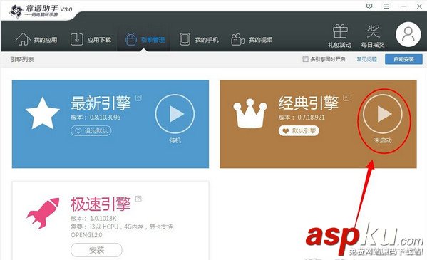 使用靠譜助手過程中出現沒反應的情況怎么辦 靠譜助手,安卓模擬器