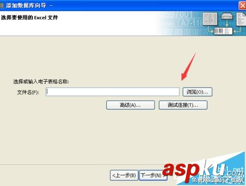 BarTender7.7.5條碼打印怎么添加數(shù)據(jù)庫? BarTender,條碼