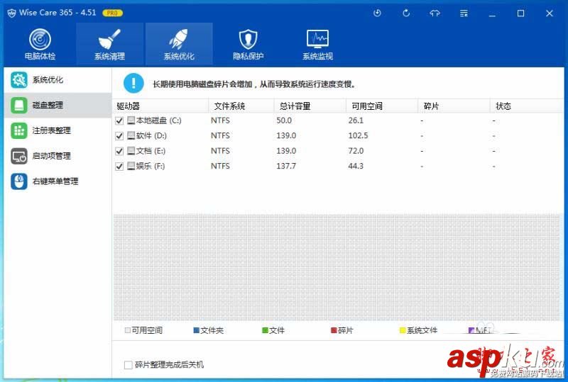 Wise Care 365這軟件怎么樣?Wise Care 365怎么使用? WiseCare365