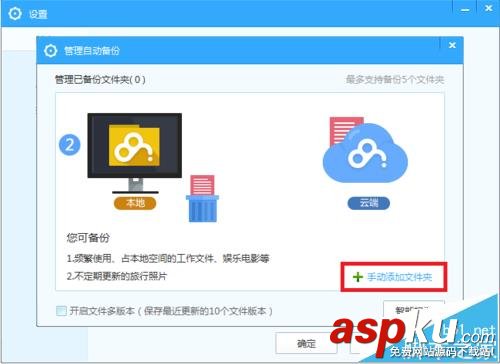 Endnote參考文獻管理軟件怎么將數據庫建到百度云? Endnote,百度網盤,參考文獻