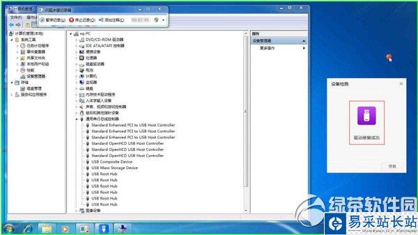 usb寶盒u盤修復怎么用？usb寶盒u盤修復功能使用教程5