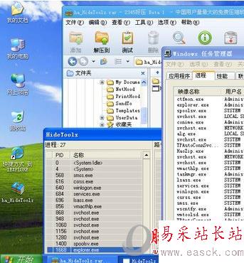 HideToolz中顯示進程