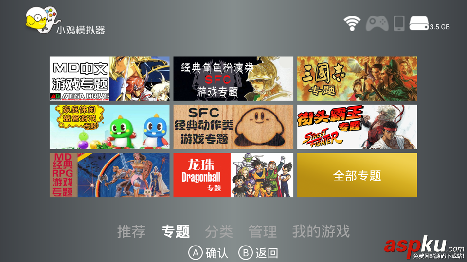 小雞模擬器TV版怎么使用 小雞模擬器TV版使用圖文教程 小雞模擬器,小雞模擬器TV版