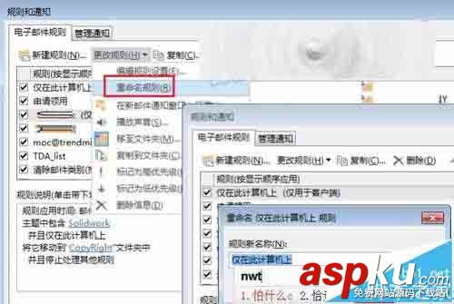 Outlook2013怎么將接收到的郵件默認放在本地文件夾? Outlook2013,文件夾