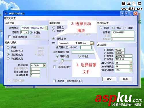 U盤(pán)量產(chǎn)工具,啟動(dòng)盤(pán)