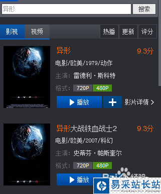 怎么在暴風(fēng)影音里面搜大片來看