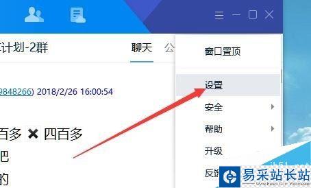 TIM聊天記錄不同步怎么辦？TIM手機(jī)和電腦同步聊天記錄教程