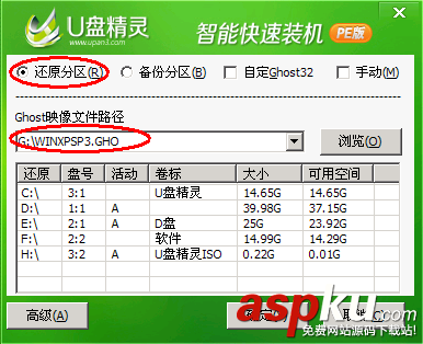 U盤精靈,U盤啟動盤制作工具