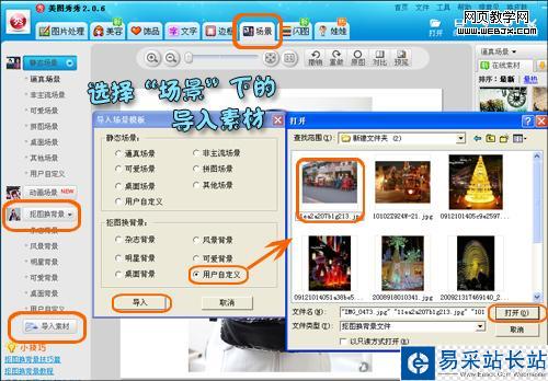 圣誕環球旅行 美圖秀秀幫你圓夢想！