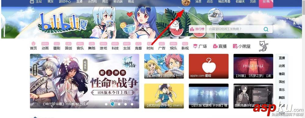 bilibili怎么刪除視頻? 嗶哩嗶哩刪除自己上傳視頻的教程 bilibili,視頻,嗶哩嗶哩
