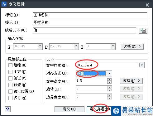CAD個性化操作快速自定義CAD標(biāo)題欄方法圖解