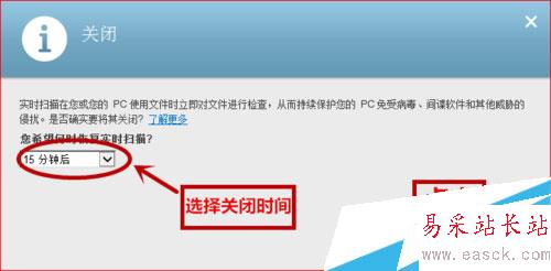 如何關(guān)閉McAfee?