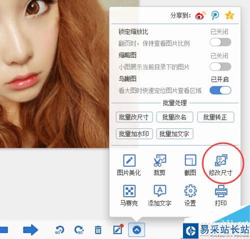 怎么把圖片(內存)變小