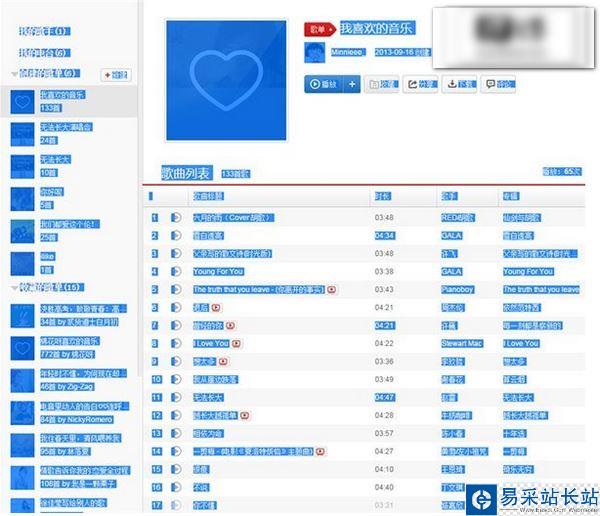 QQ音樂怎么導入網易云歌單?QQ音樂導入網易云音樂歌單教程