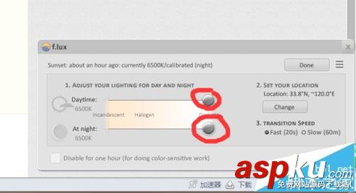 電腦怎么過濾藍光? flux過濾藍光保護眼睛的教程 電腦,藍光,flux