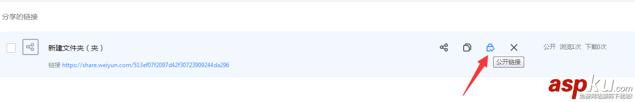 騰訊微云如何分享鏈接?微云分享加密和不加密鏈接的方法 騰訊微云,微云,分享鏈接,加密分享