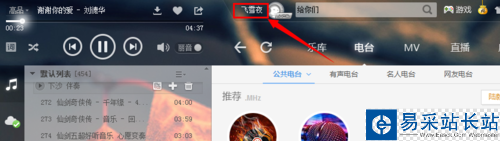 酷狗怎么實現(xiàn)手機(jī)遙控電腦播放歌曲（DLNA）功能