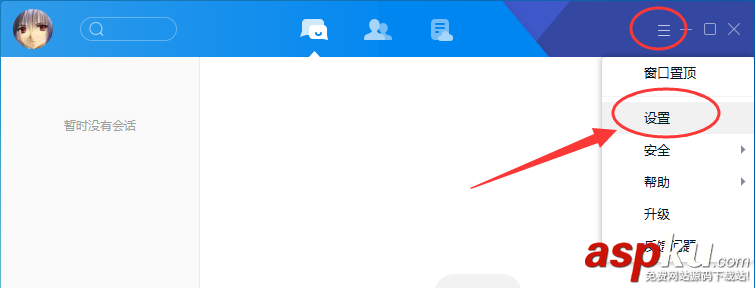 騰訊tim怎么隱身 騰訊TIM電腦版設置在線狀態的方法介紹 騰訊tim,隱身,在線狀態