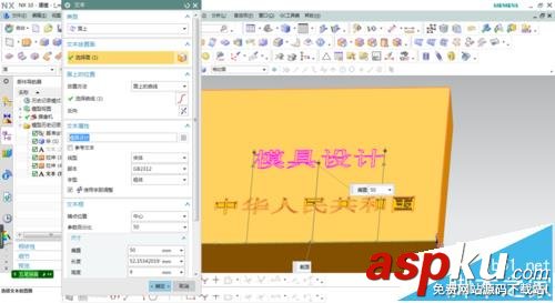 UG模型中的文字無法拉伸該怎么辦? UG,文字
